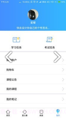 富学宝典(富学宝典题目及答案)V3.2.14 安卓正式版截图1