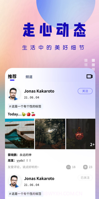 微播-美女高清社区截图3