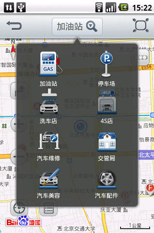 卡卡司机助手截图3