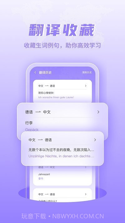 德语翻译截图4