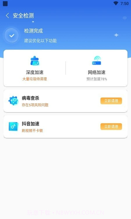 鲸鱼WiFi截图1 鲸鱼WiFi截图1