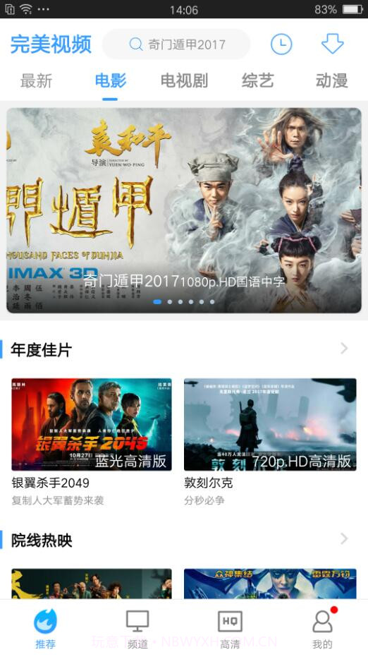 完美视频大全截图3