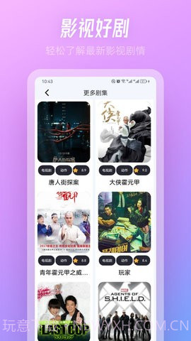 TVBox影视投屏截图1