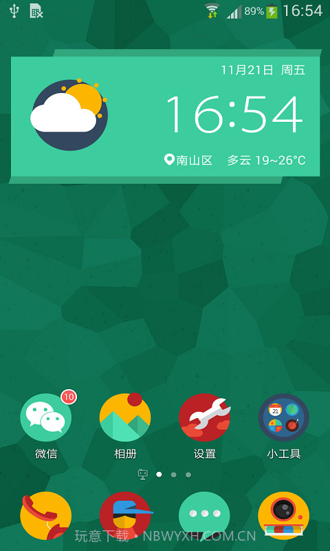 手机QQ桌面截图3 手机QQ桌面截图3