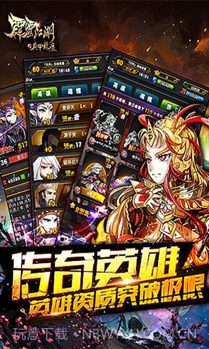 霹雳江湖截图2 霹雳江湖截图2