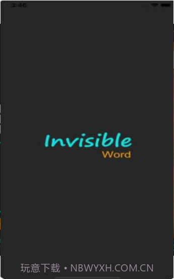 InvisibleWord游戏（隐形人）截图1