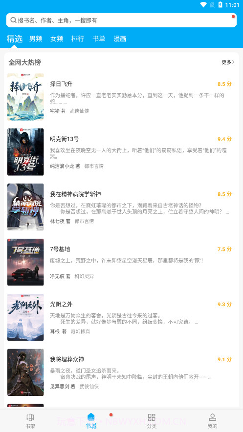 卓凡书屋截图2 卓凡书屋截图2