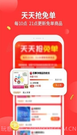 陶特卖手机版截图3