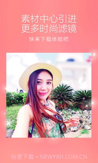 百度魔图app最新版截图4