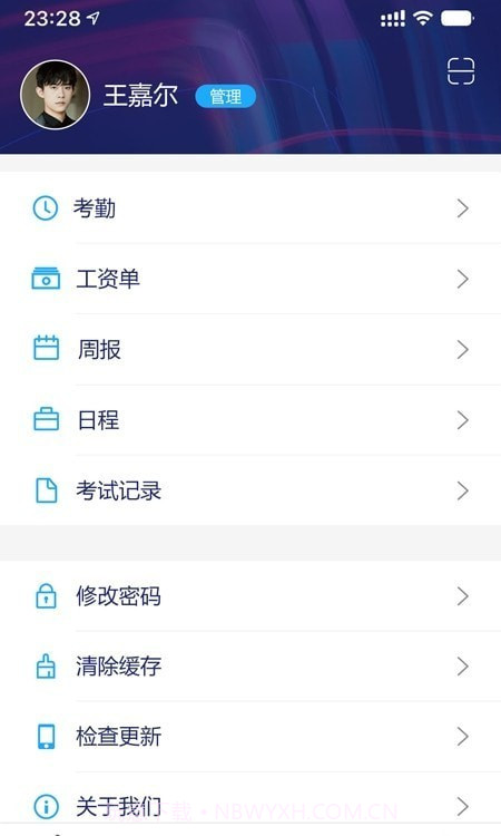 霍兰智慧云截图1 霍兰智慧云截图1
