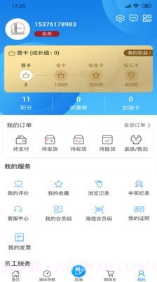 加油海南手机版截图3 加油海南手机版截图3