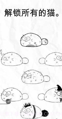 fatty cat中文版截图3