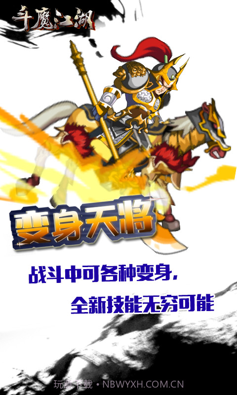 斗魔江湖截图2 斗魔江湖截图2