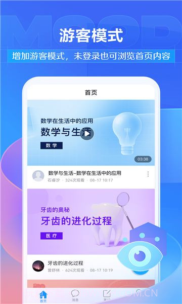 学不通截图3 学不通截图3