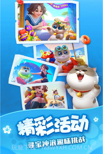 假日梦想家最新截图1