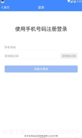小慧默往截图4 小慧默往截图4