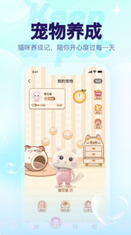 瞎猫语音app截图3