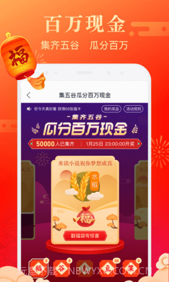 米读小说急速版截图1