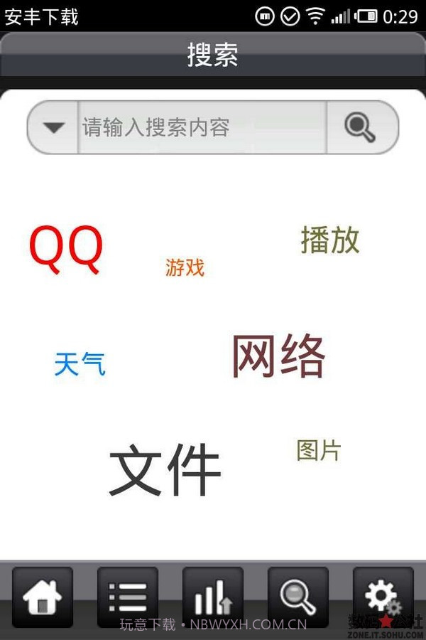 安丰下载截图2 安丰下载截图2