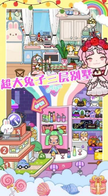 米加迷你宠物生活截图2