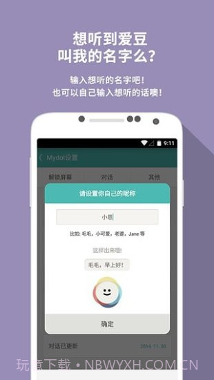 Mydol截图2