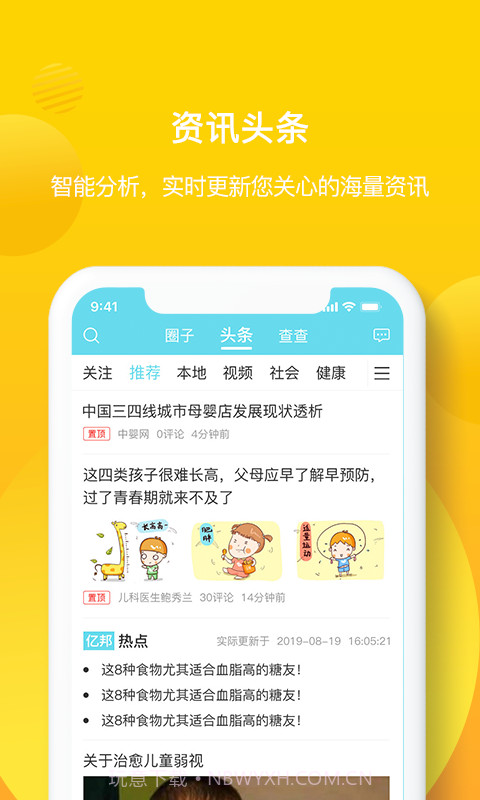 亿邦健康截图4 亿邦健康截图4