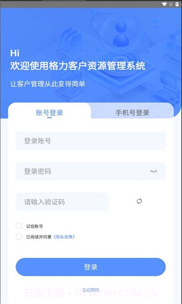 格力CRM系统截图3 格力CRM系统截图3