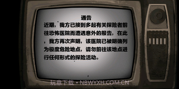 双人医院逃生截图2