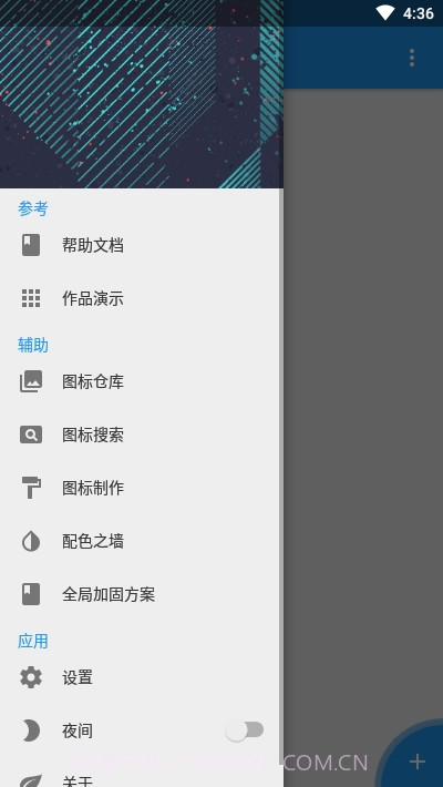 FusionApp重制版截图3 FusionApp重制版截图3