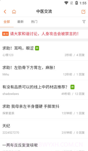 倪师之家app截图3 倪师之家app截图3