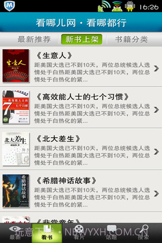 看哪儿截图4 看哪儿截图4