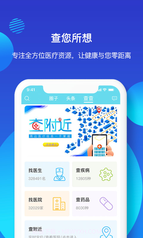 亿邦健康截图5 亿邦健康截图5