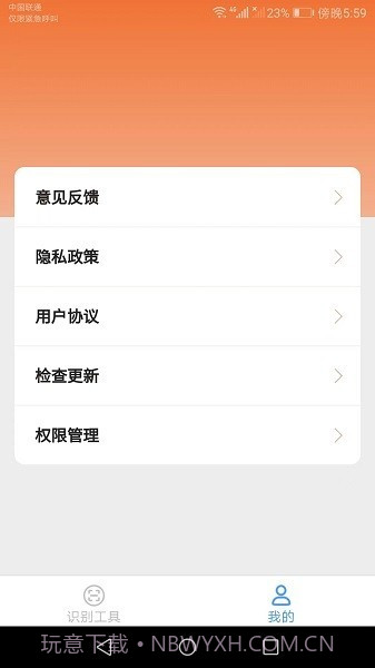 速速测量仪截图1