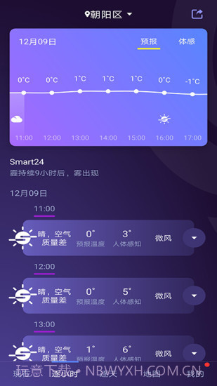 中国天气网截图3 中国天气网截图3