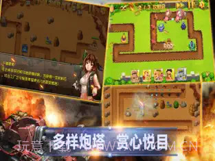 战争与塔防截图3 战争与塔防截图3