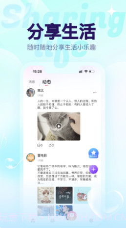 瞎猫语音app截图1