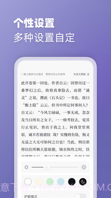 微读截图1