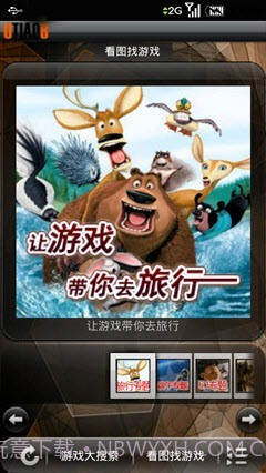 游条吧截图1 游条吧截图1