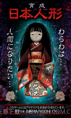 日本人偶育成截图1