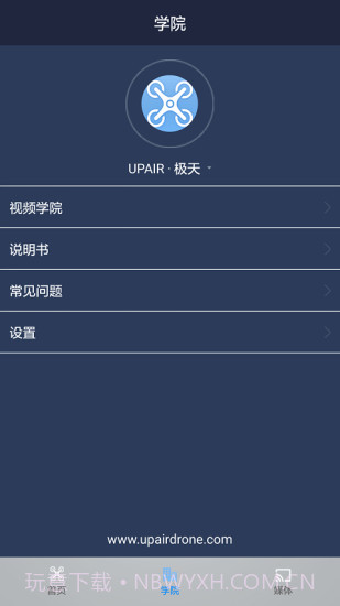 追云无人机截图2