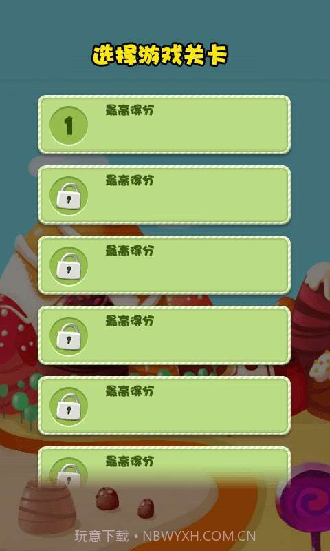 糖果明星截图2 糖果明星截图2