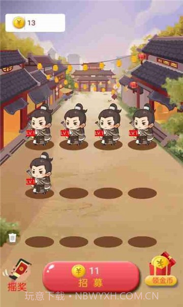 我要当财神截图1