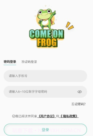加油蛙官方截图1
