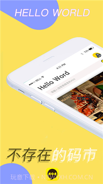 404(404notfound)V1.1.2 安卓最新版截图3