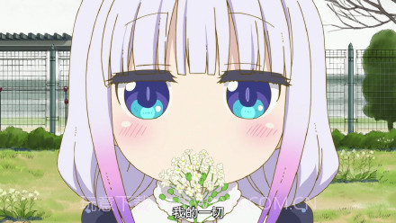 小林家的龙女仆2免费版截图1