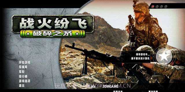 战火纷飞:破碎之矛截图1 战火纷飞:破碎之矛截图1