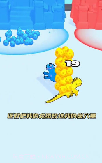 恐龙竞赛截图2 恐龙竞赛截图2