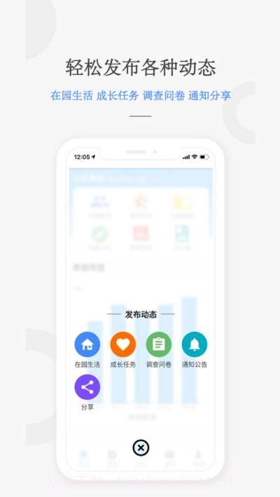 幼幼家园教师版截图1