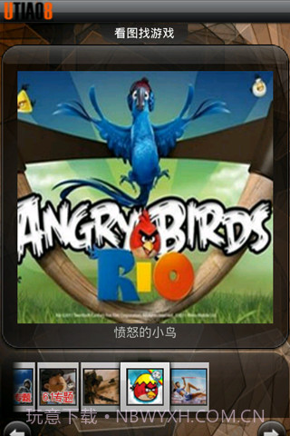 游条吧截图2 游条吧截图2