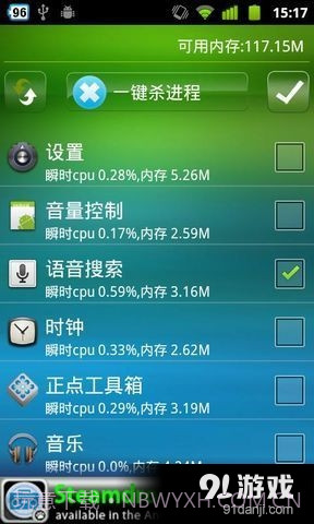 一键杀进程free截图4